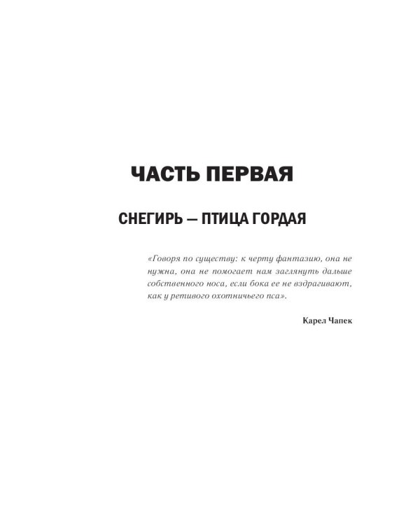 Орден Святого Бестселлера