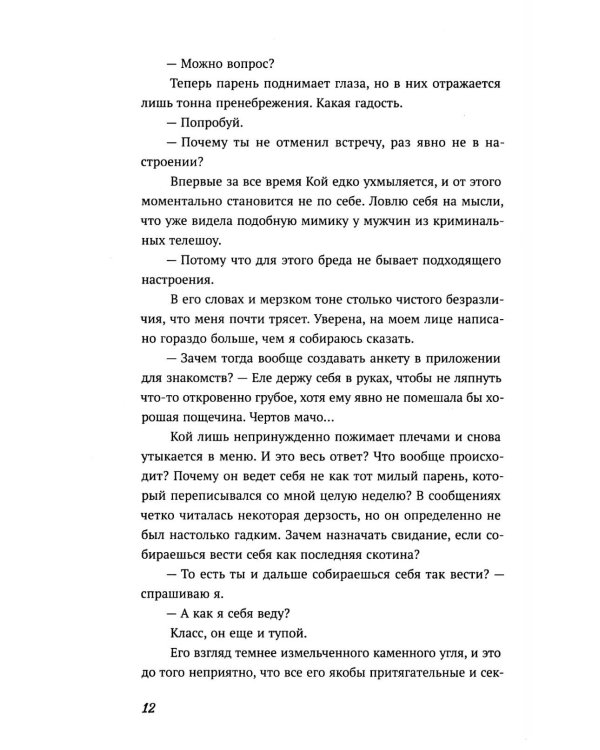 Спорное утверджение