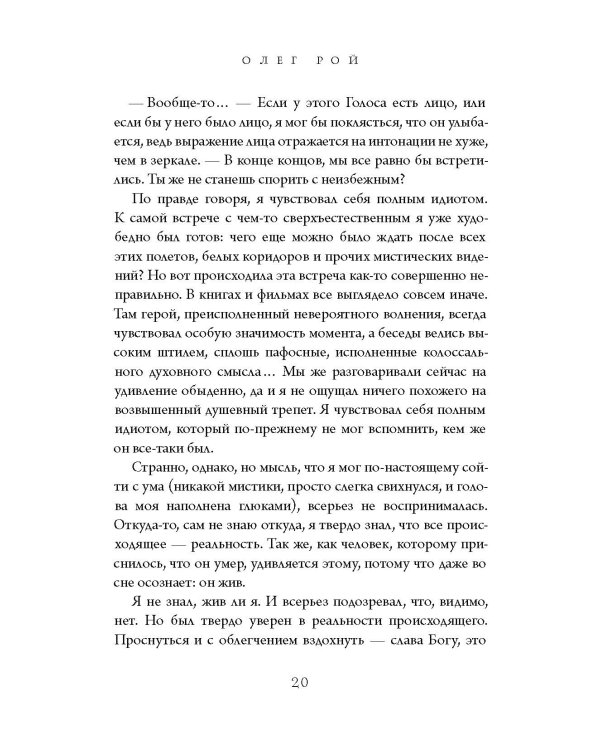 Фантомная боль