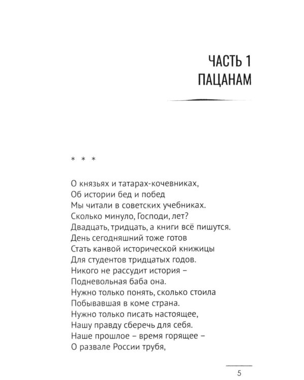 Нельзя уставать: стихотворения
