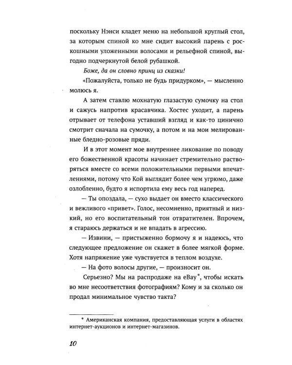 Спорное утверджение