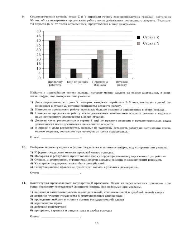 ЕГЭ 2025. Обществознание. 40 вариантов. Типовые варианты экзаменационных заданий
