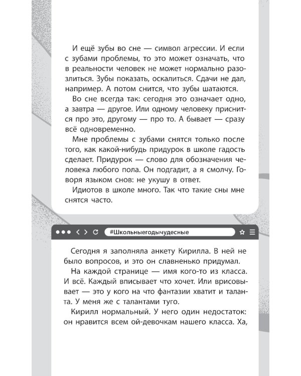 Дополнительное изображение книги «Если это не сон»