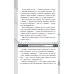 Дополнительное изображение книги «Если это не сон»