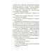 Спасти рядового Бабку: рассказ Спасти рядового Бабку: рассказ