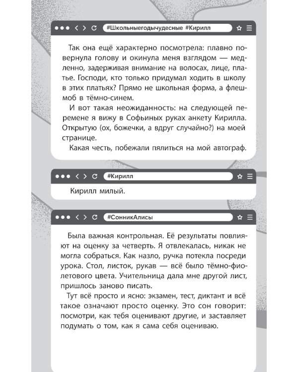 Дополнительное изображение книги «Если это не сон»