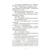 Спасти рядового Бабку: рассказ Спасти рядового Бабку: рассказ