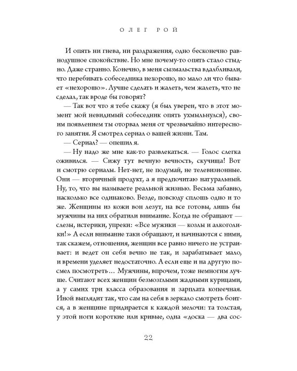 Фантомная боль