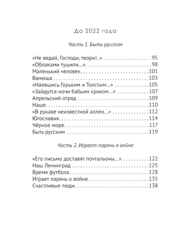 Нельзя уставать: стихотворения