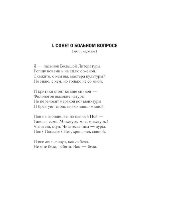 Орден Святого Бестселлера