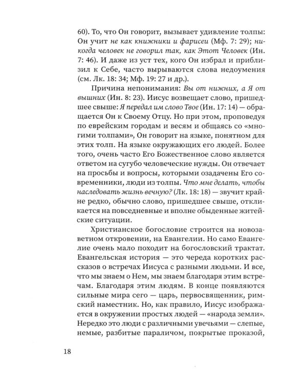 Дом Иисуса