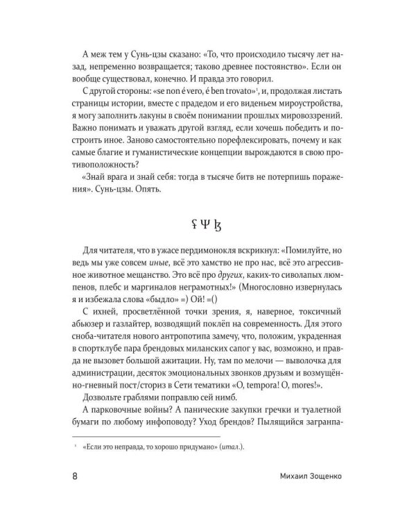 Дополнительное изображение книги «Голубая книга через сто лет»