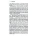 Прославление дисциплины. Путь к духовному росту. 4-е изд