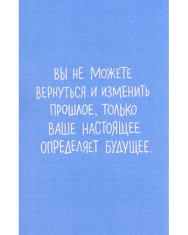 Скетчбук осознанности: заскетчь свое подсознание: самооценка и принятие. 3-е изд