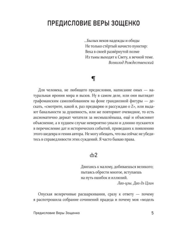 Дополнительное изображение книги «Голубая книга через сто лет»