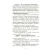 Спасти рядового Бабку: рассказ Спасти рядового Бабку: рассказ
