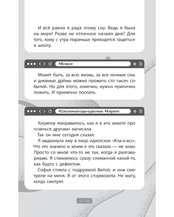 Дополнительное изображение книги «Если это не сон»