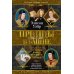 Дополнительное изображение книги «Принцы в башне. Загадочная история юных узников Тауэра»