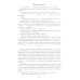 Океанский патруль. Кн.1: роман
