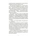 Спасти рядового Бабку: рассказ Спасти рядового Бабку: рассказ