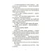 Спасти рядового Бабку: рассказ Спасти рядового Бабку: рассказ