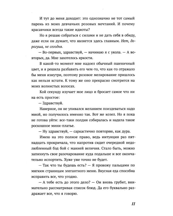 Спорное утверджение
