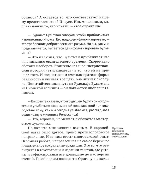 Дом Иисуса