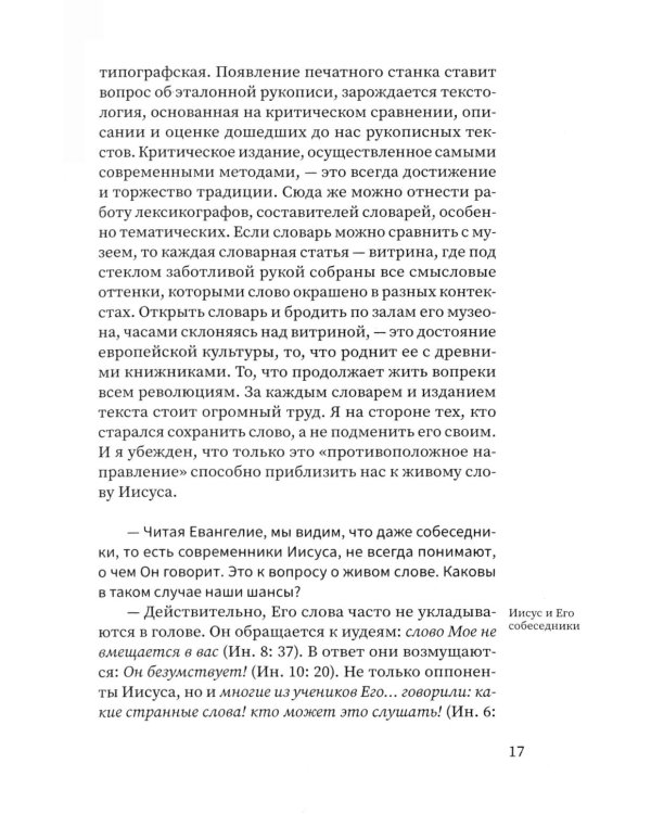 Дом Иисуса