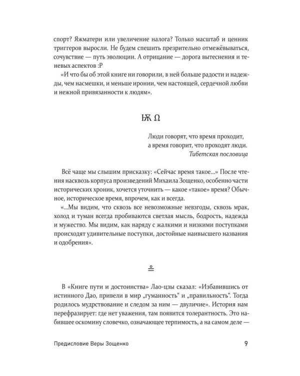 Дополнительное изображение книги «Голубая книга через сто лет»