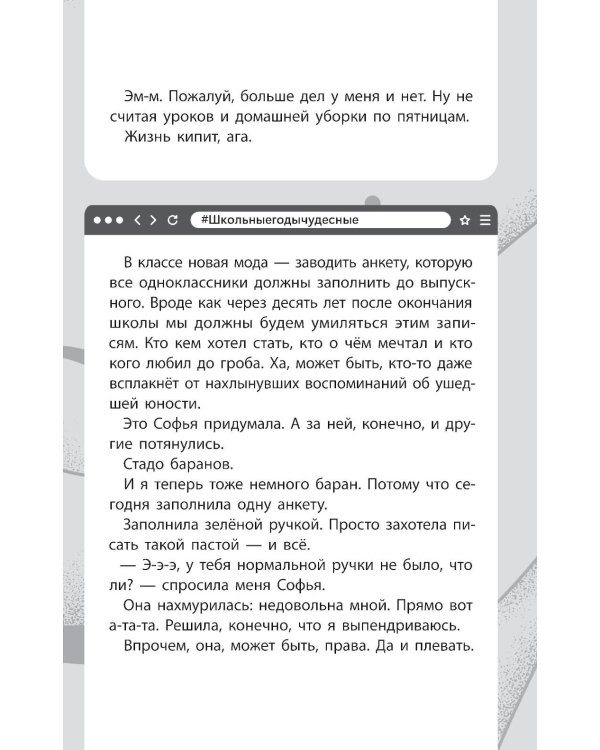 Дополнительное изображение книги «Если это не сон»