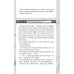 Дополнительное изображение книги «Если это не сон»
