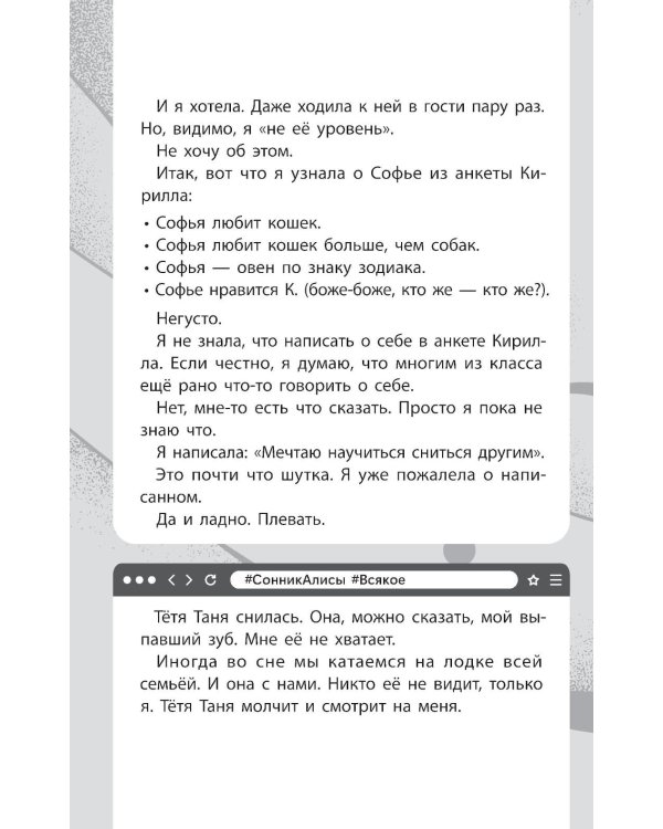 Дополнительное изображение книги «Если это не сон»