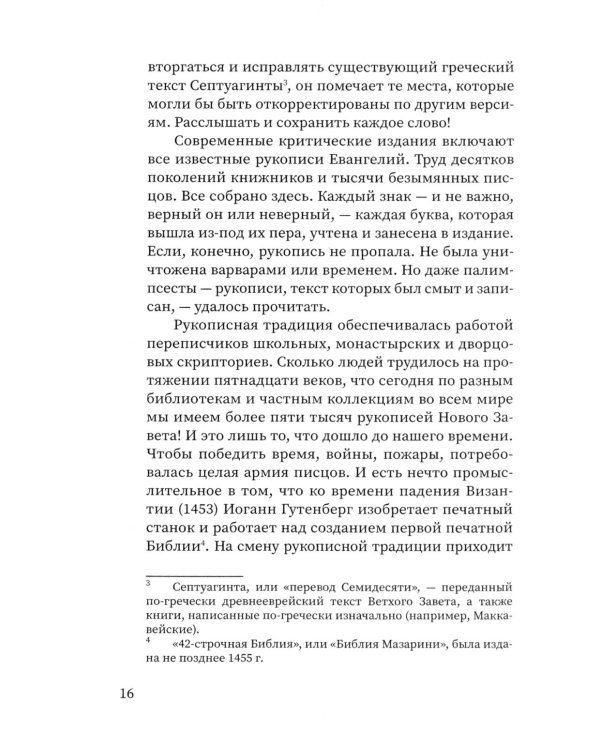Дом Иисуса