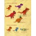 Друзья-динозаврики. Гигантский осьминог: книжка-картинка