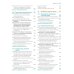 Основы биохимии Ленинджера. В 3 т. Т. 2: Биоэнергетика и метаболизм. 5-е изд., перераб. и доп