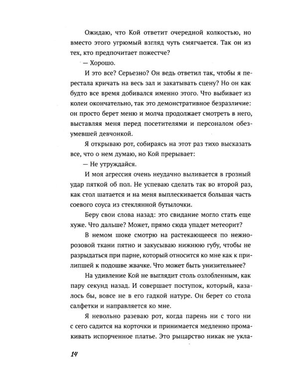 Спорное утверджение