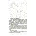 Спасти рядового Бабку: рассказ Спасти рядового Бабку: рассказ