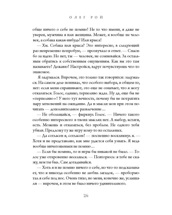 Фантомная боль
