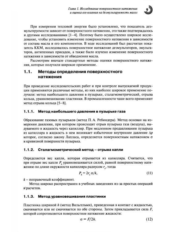 Деэмульгируемость и фильтруемость индустриальных масел