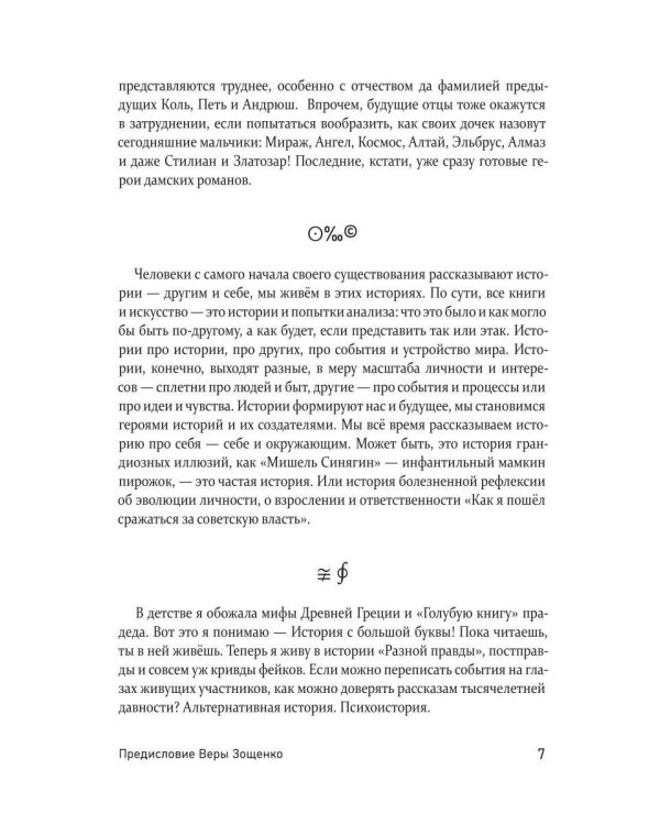 Дополнительное изображение книги «Голубая книга через сто лет»