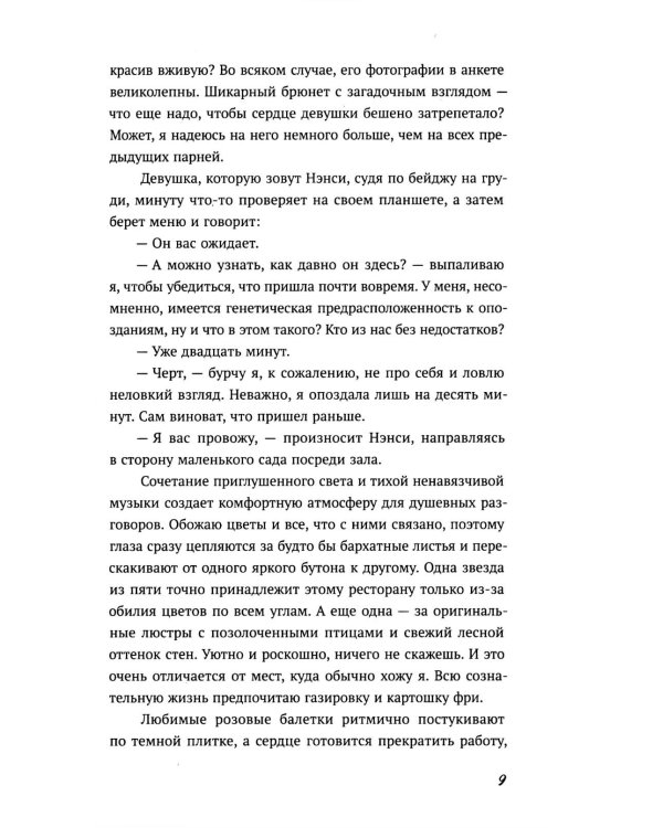 Спорное утверджение