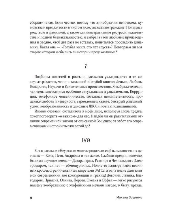 Дополнительное изображение книги «Голубая книга через сто лет»