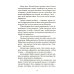 Спасти рядового Бабку: рассказ Спасти рядового Бабку: рассказ