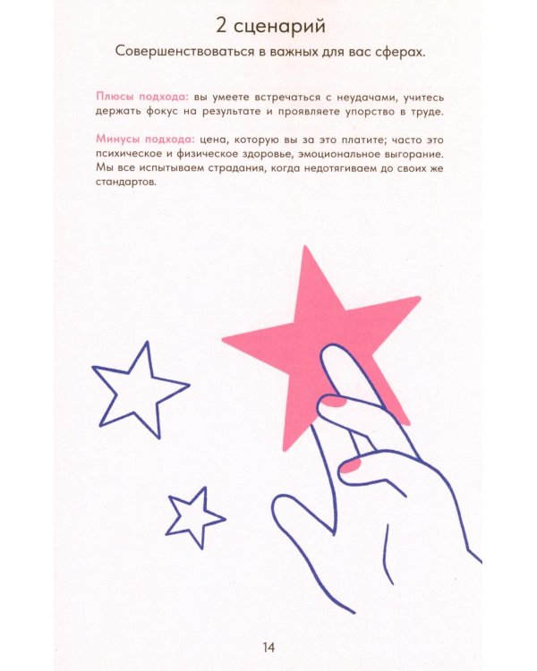 Скетчбук осознанности: заскетчь свое подсознание: самооценка и принятие. 3-е изд