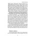 Основы гуманной педагогики. Кн. 6. Педагогическая симфония. Ч. 2. Как живете, Дети? 3-е изд