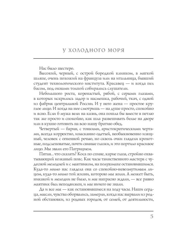 Скитания