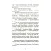Спасти рядового Бабку: рассказ Спасти рядового Бабку: рассказ