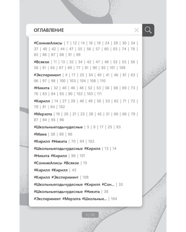 Дополнительное изображение книги «Если это не сон»
