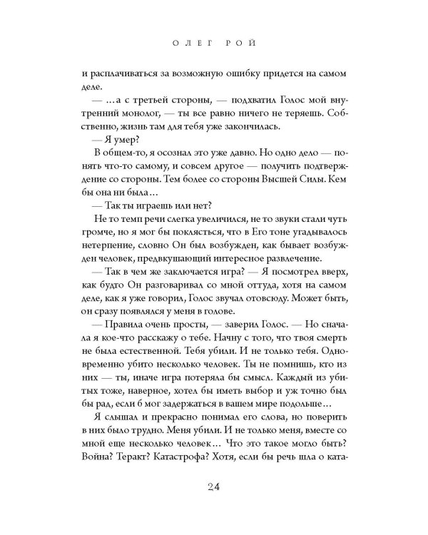 Фантомная боль