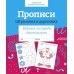 Дополнительное изображение книги «Прописи. Штриховка и дорисовка. Рабочая тетрадь дошкольника»